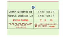 Tablet Screenshot of gershin.com